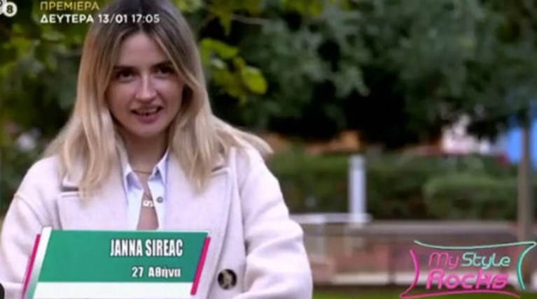«My Style Rocks»: Ανατροπή με παίκτρια που αποχώρησε (εικόνα)