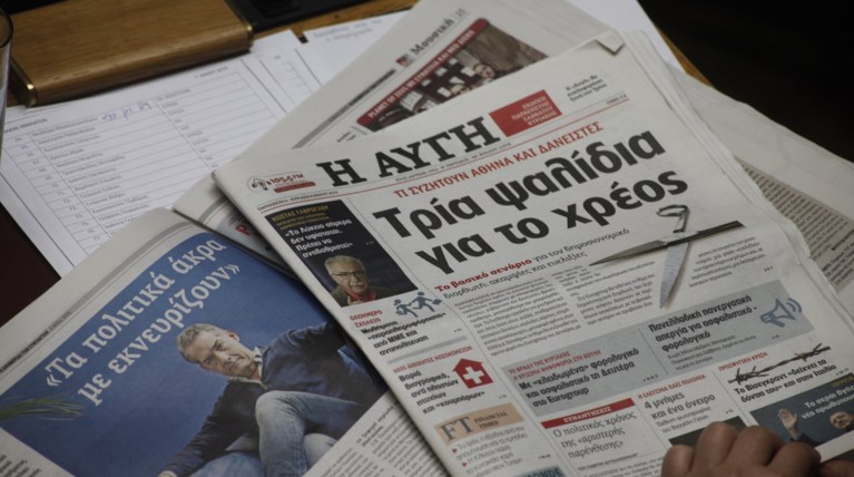 Η Αυγή «λογοκρίνει» το Στέητ Ντιπάρτμεντ- Χάθηκε η δήλωση για την Τουρκία