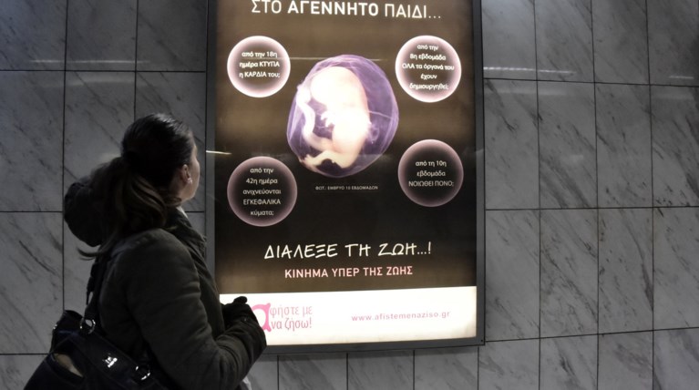 Κίνημα «Aφήστε με να ζήσω»: Αντισυνταγματική η αφαίρεση της αφίσας