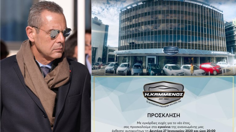 Ο Πάνος Καμμένος ανοίγει αντιπροσωπεία αυτοκινήτων στη Συγγρού [Εικόνα]