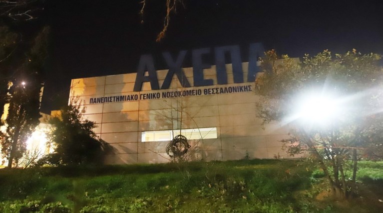 Συναγερμός στη Θεσσαλονίκη -Υποπτο κρούσμα κοροναϊού στο ΑΧΕΠΑ