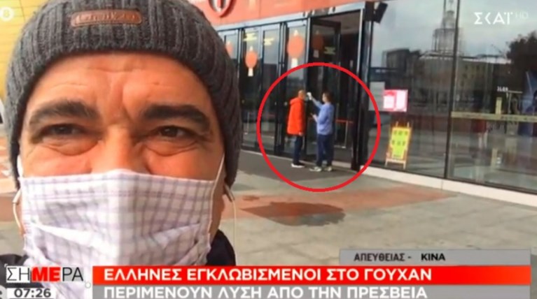 Έλληνας στην Ουχάν: Πατάμε τα κουμπιά ασανσέρ με αναπτήρα