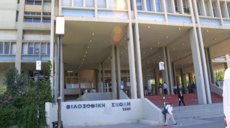 Φιλοσοφική Αθηνών: Επιτηρητής γρονθοκόπησε φοιτητή στη διάρκεια εξετάσεων