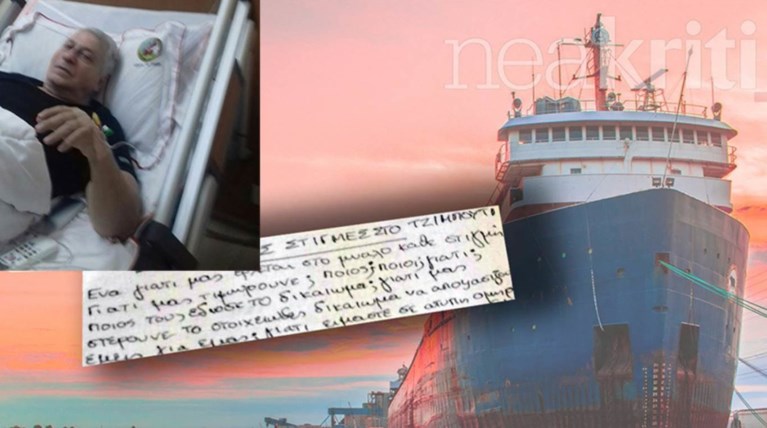 Το μήνυμα της κόρης Έλληνα ναυτικού, «ομήρου» στο Τζιμπουτί