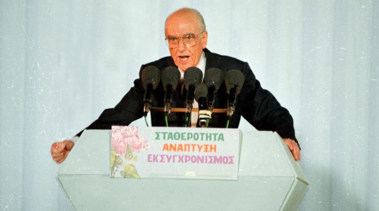 Επέτειος 101 χρόνων από τη γέννηση του Ανδρέα Παπανδρέου