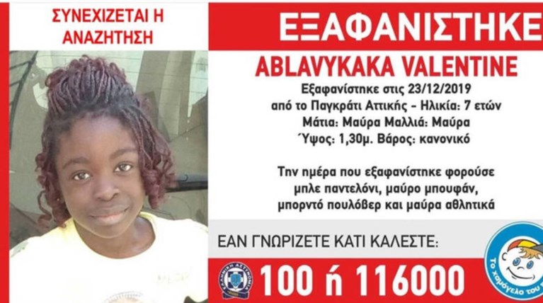 Εξαφάνιση Βαλεντίν:  Η αποκάλυψη του πατέρα στη Νικολούλη για τις ΜΚΟ
