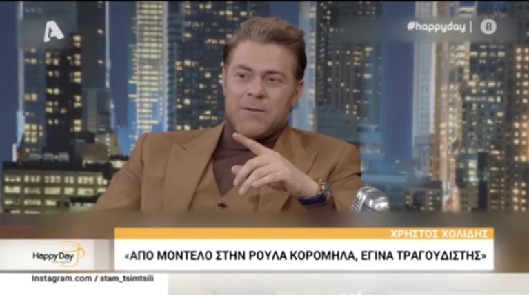 Χολίδης: Όλη η αλήθεια για το "χαστούκι" που έφαγε από τη Λαίδη