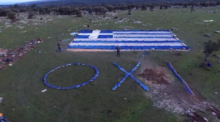 Λέσβος:Έφτιαξαν σημαία και ένα «ΟΧΙ» στο χωράφι που θα γίνει η κλειστή δομή