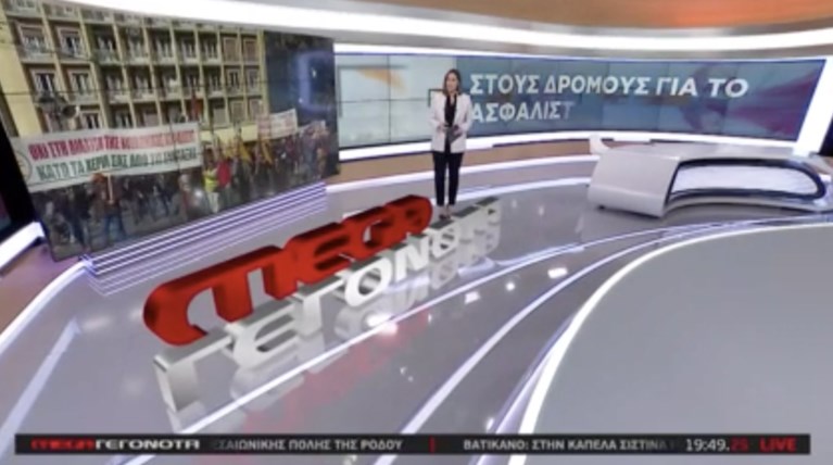 Μega: Έπεσε η τηλεθέαση την 2η μέρα - Σε ποιες εκπομπές