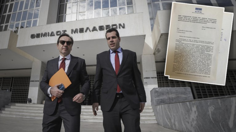Αυτή είναι η επιστολή της προανακριτικής στον Άρειο Πάγο
