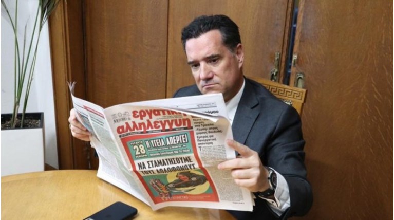 αδωνις ανταρσυα