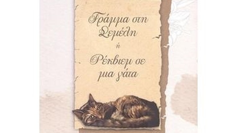 βιβλιο