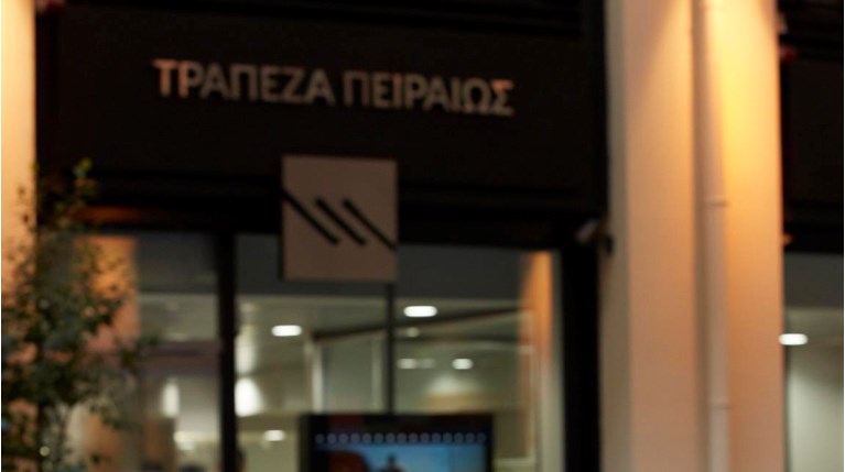 ΠΕΙΡΑΙΩΣ