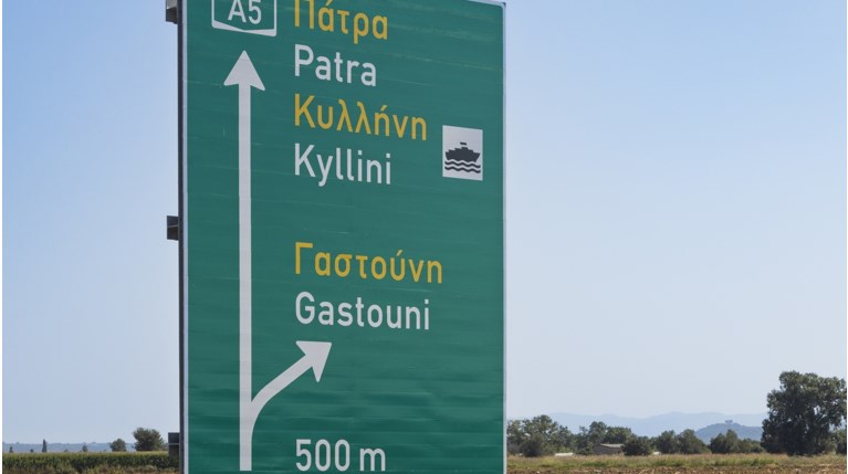 ΟΛΥΜΠΙΑ ΟΔΟΣ