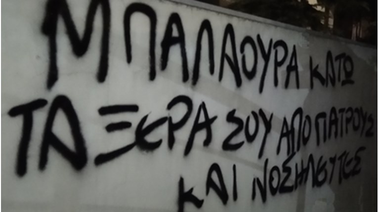ΡΟΥΒΙΚΩΝΑΣ