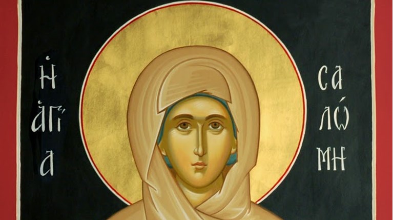 Αγία Σαλώμη