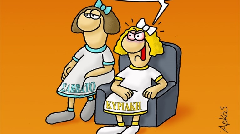 ΑΡΚΑΣ
