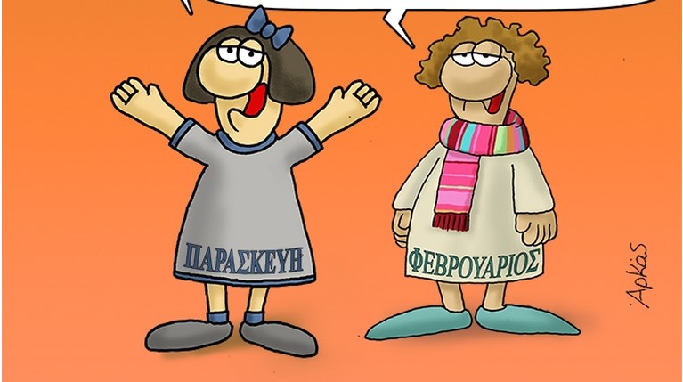 ΑΡΚΑΣ