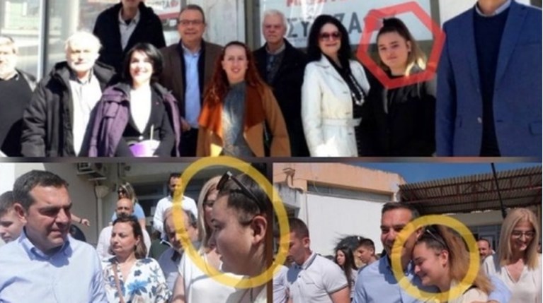 Μαθήτρια Συριζα