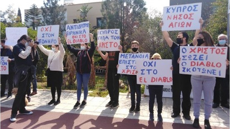 Κύπρος - Διαμαρτυρία Eurovision