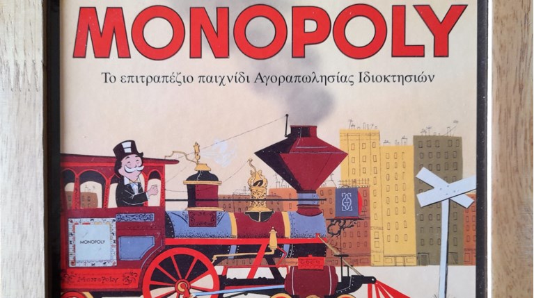 ΜΟΝΟΠΟΛΥ