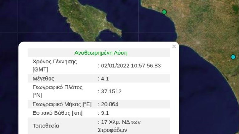 σεισμος Ζάκυνθος