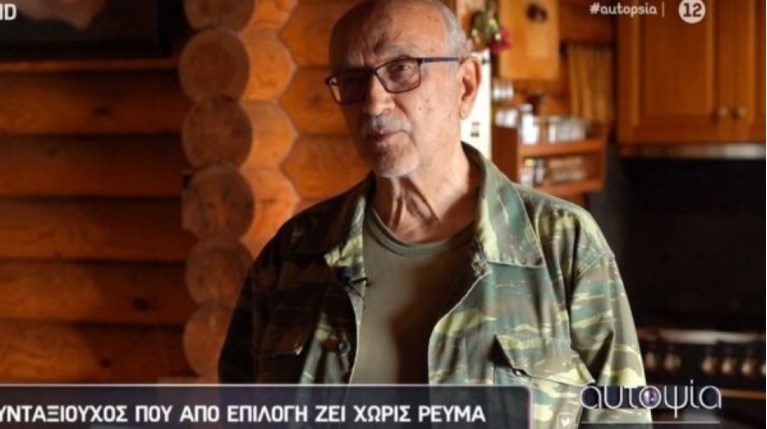 αρνητής ρεύματος