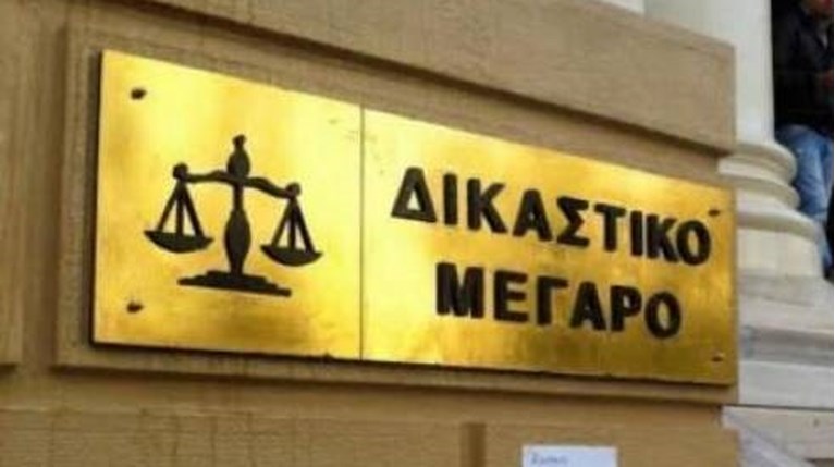 δικαστηριο πατρα