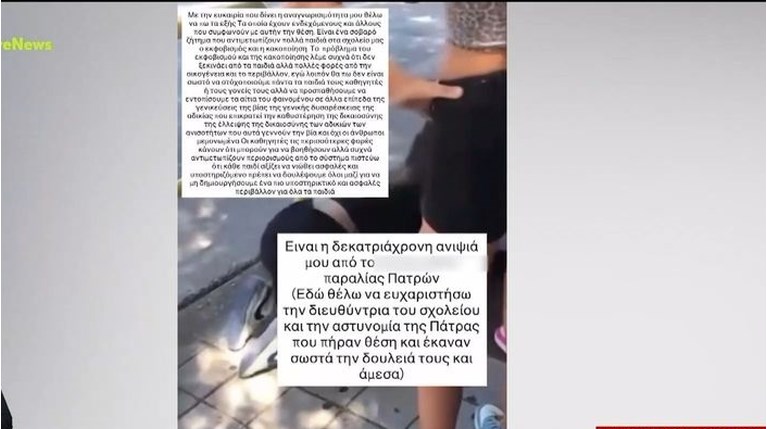 ΠΑΤΡΑ 13ΧΡΟΝΗ