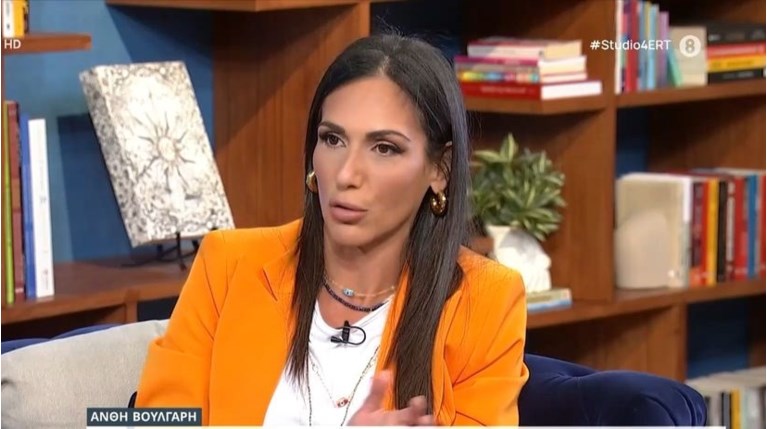 ΑΝΘΗ ΒΟΥΛΓΑΡΗ