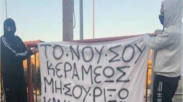 pano gia kerameos