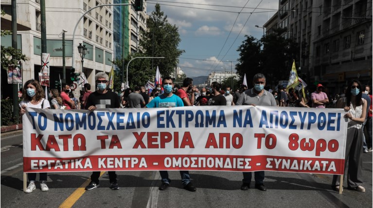 Πορεία Αθήνα