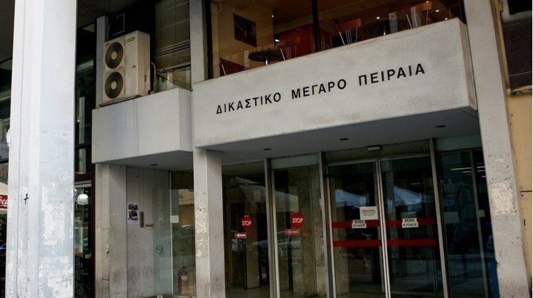 ΠΡΩΤΟΔΙΚΕΙΟ ΠΕΙΡΑΙΑ