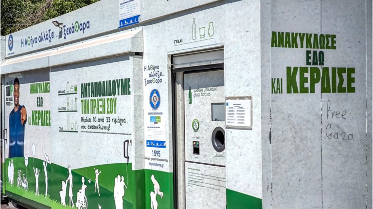 σπιτάκια ανακύκλωσης