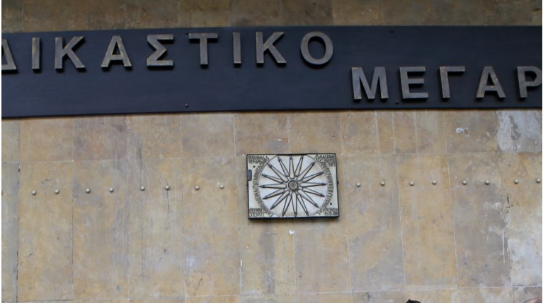 δικαστηρια θεσσαλονικη