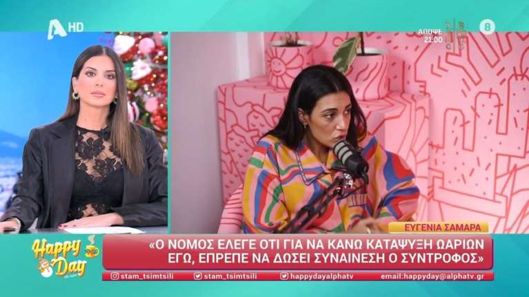 Η Ευγενία Σαμαρά αποκάλυψε οτι έκανε κατάψυξη ωαρίων: &quot;Αισθανόμουν πίεση για το πότε θα κάνω παιδί, με έπιασε άγχος&quot;