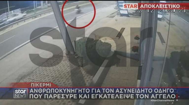 Συγκλονίζει 22χρονος θύμα εγκατάλειψης σε τροχαίο στο Πικέρμι: "Πονάω αφόρητα, παραμορφώθηκα"