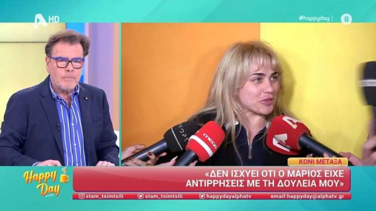 Η Κόνι Μεταξά μιλά πρώτη φορά για τον χωρισμό της από τον Μάριο Καπότση: &quot;Είναι δύσκολο, είμαι χάλια...&quot;