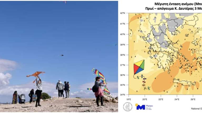 Ο καιρός την Καθαρά Δευτέρα: Ο χάρτης ανέμων του Meteo για το πέταγμα του χαρταετού [εικόνα]