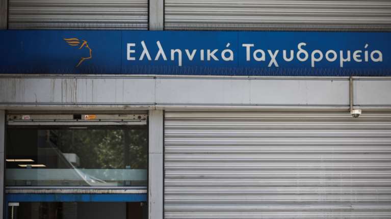 ΕΛΤΑ: Ο οικονομικός Γολγοθάς που έχει οδηγήσει στο κλείσιμο 345 καταστημάτων- Έχουν δαπανηθεί 364 εκατ. ευρώ για διάσωση και εθελούσιες από το 2020
