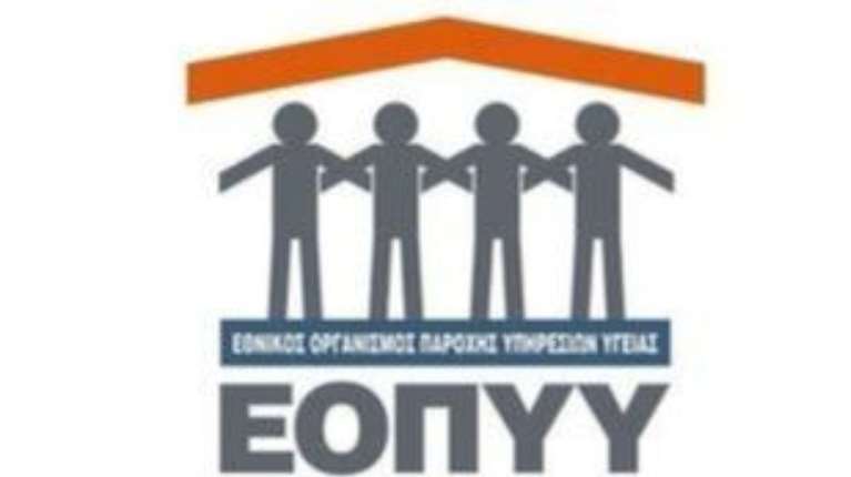 ΕΟΠΥΥ: Ενημέρωση πολιτών για ψηφιακή απάτη