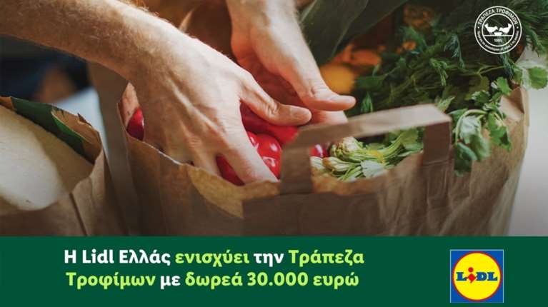 Η Lidl Ελλάς ενισχύει την Τράπεζα Τροφίμων με δωρεά 30.000 ευρώ