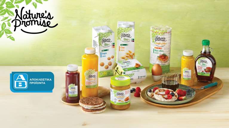 Η υγιεινή διατροφή στο ράφι κερδίζει βραβεία: Διπλή διάκριση για την ΑΒ Βασιλόπουλος