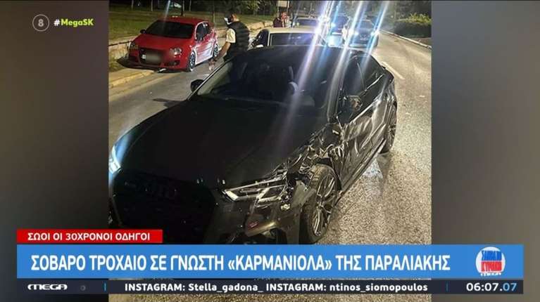 Βούλα: Σοβαρό τροχαίο σε γνωστή &quot;καρμανιόλα&quot; της παραλιακής – Σώοι οι δύο 30χρονοι οδηγοί