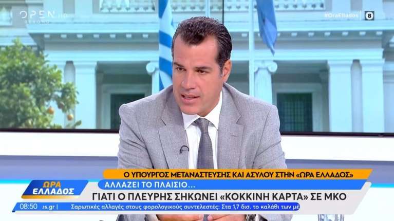Πλεύρης: Οι ΜΚΟ δεν μπορούν να χαράζουν πολιτική - Θα ελεγχθούν εάν θέλουν να κάνουν την Ελλάδα χώρα ανοιχτών συνόρων