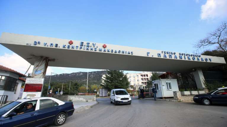 Θεσσαλονίκη: "Δώρα ζωής" από 68χρονη που νοσηλευόταν στο "Γ. Παπανικολάου"