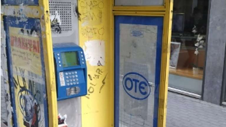 Καρτοτηλέφωνα τέλος στην Αθήνα- Ξηλώνουν τους κίτρινους θαλάμους