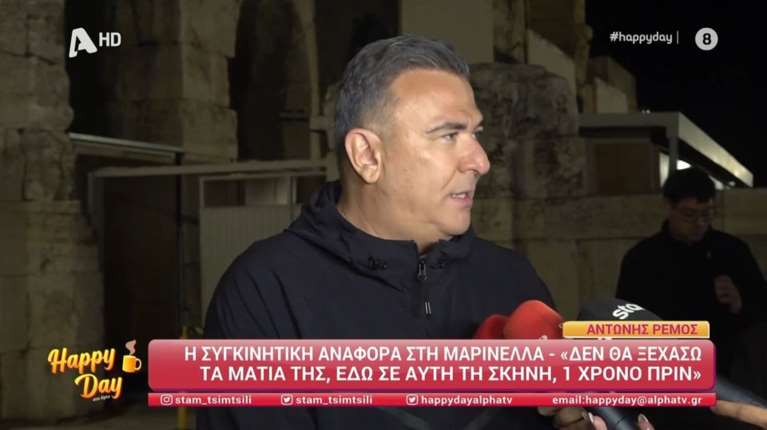Ρέμος για τροχαίο Μπισμπίκη: &quot;Η Δέσποινα Βανδή είναι στεναχωρημένη αλλά είναι δίπλα του - Ηταν κακή στιγμή&quot;