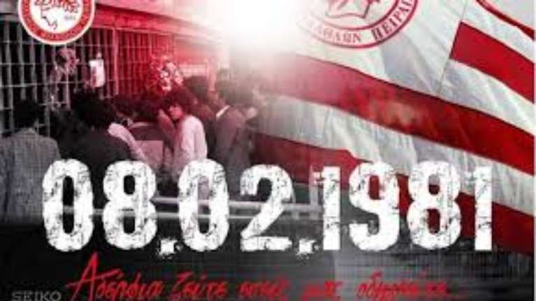 Σαν σήμερα 45 χρόνια από την τραγωδία της "Θύρας 7"