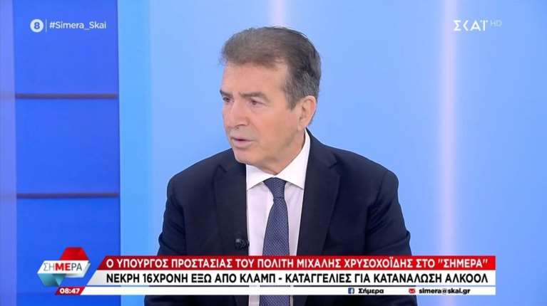 Χρυσοχοΐδης για τον θάνατο της 16χρονης στο Γκάζι: Εγκληματίας ο καταστηματάρχης που πουλάει ποτά μπόμπες